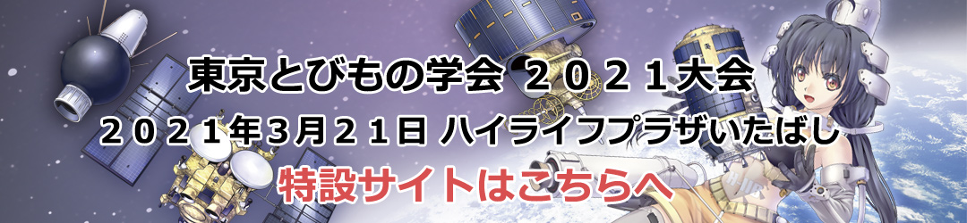 レポート はやぶさ2 計画開始から小惑星リュウグウ到着まで 東京とびもの学会